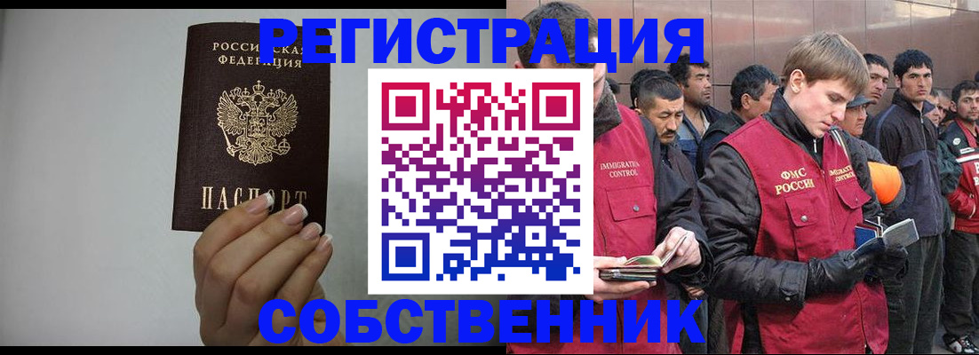 купить прописку в Буйе