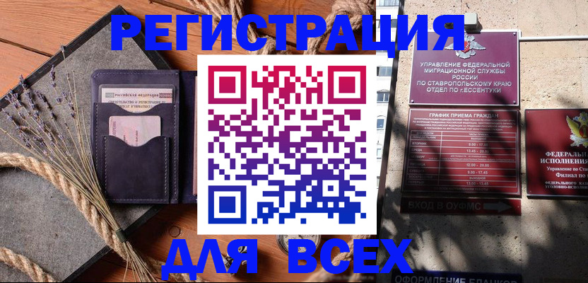 регистрация для дет. сада в Буйе