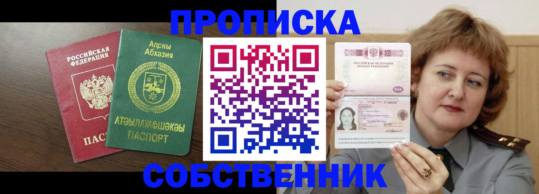 временная регистрация гарантия в Буйе
