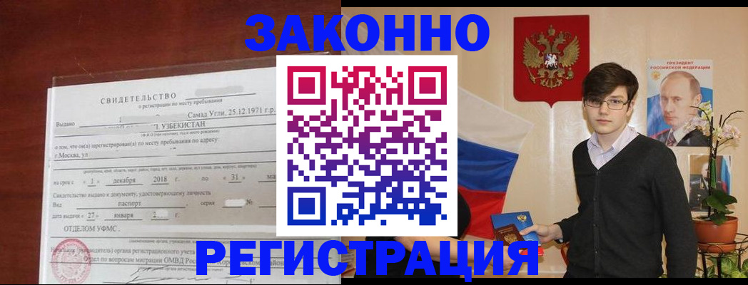 прописка ребенка в Буйе