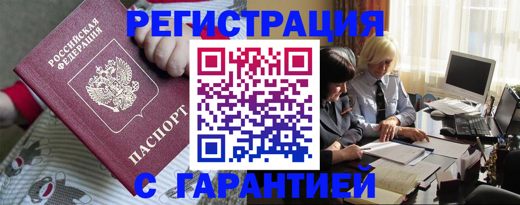 прописка для школы в Буйе